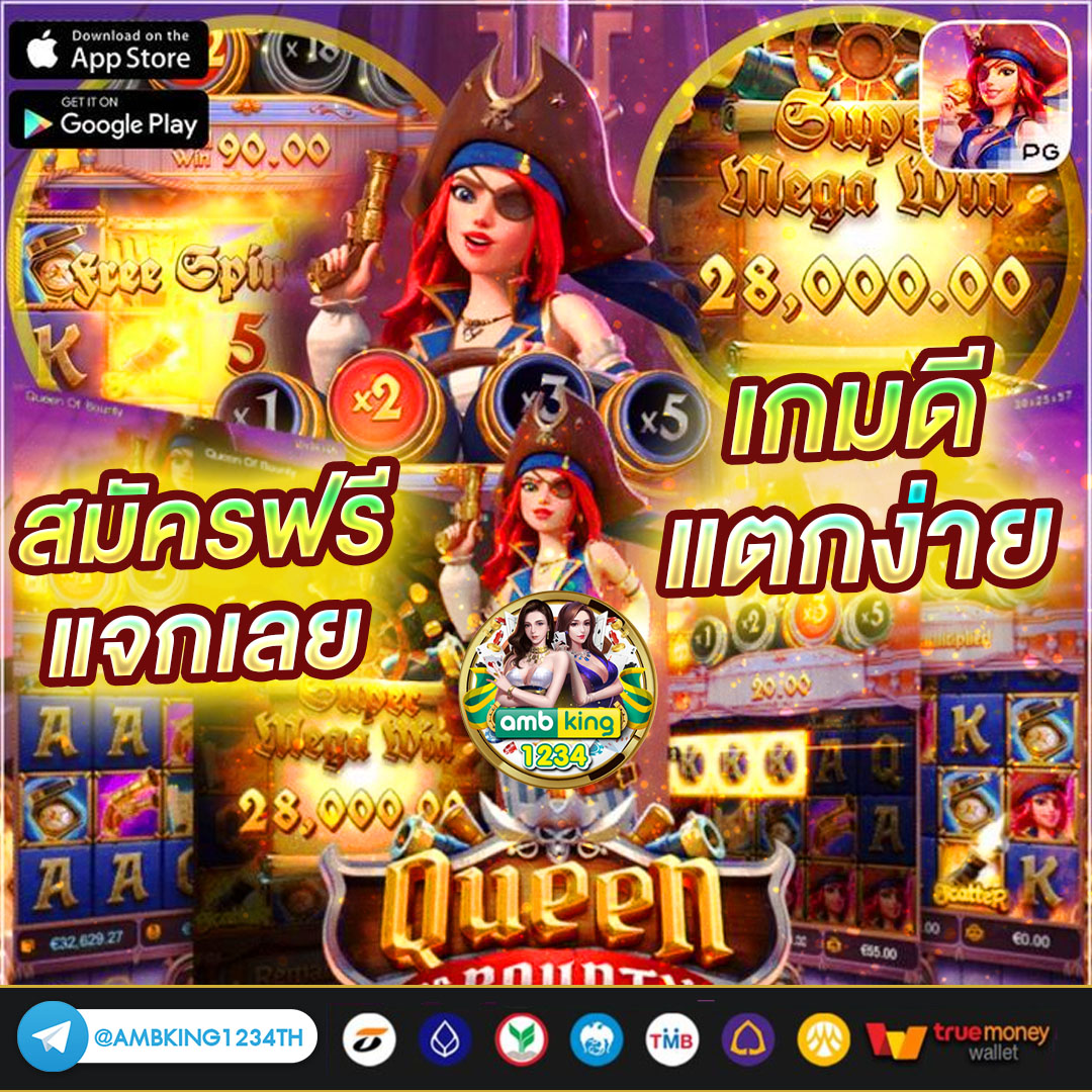เกมสล็อต888 - แบนเนอร์โปรโมชั่น
