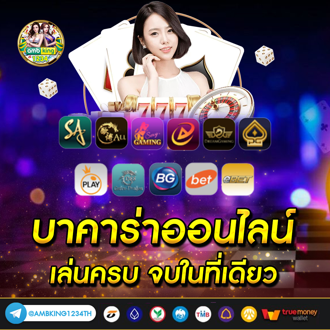 เว็บพนันออนไลน์ 168 - แบนเนอร์โปรโมชั่น