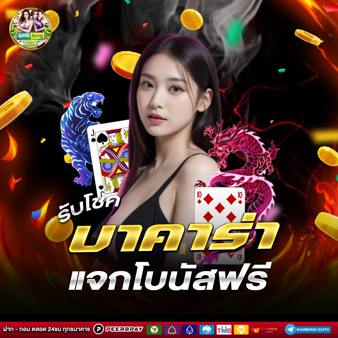 slot ฝาก-ถอน true wallet - แบนเนอร์โปรโมชั่น
