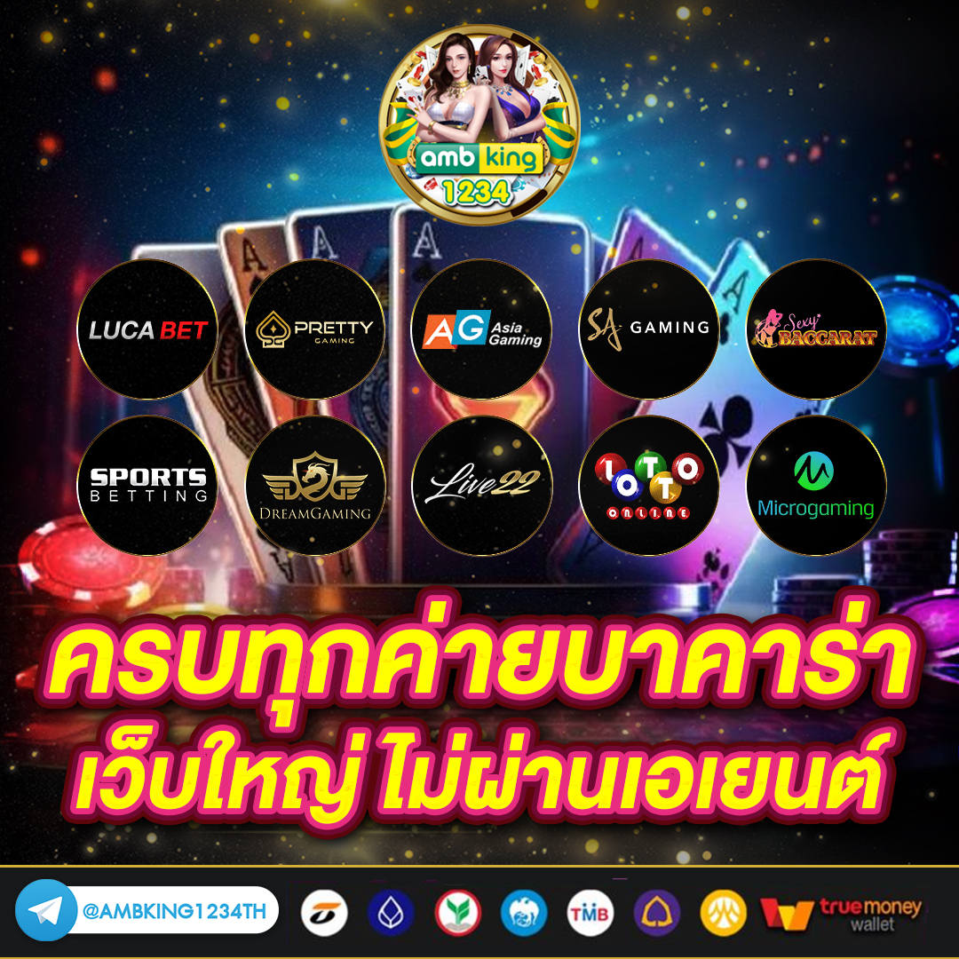เว็บบาคาร่าที่คนเล่นเยอะที่สุด - แบนเนอร์โปรโมชั่น