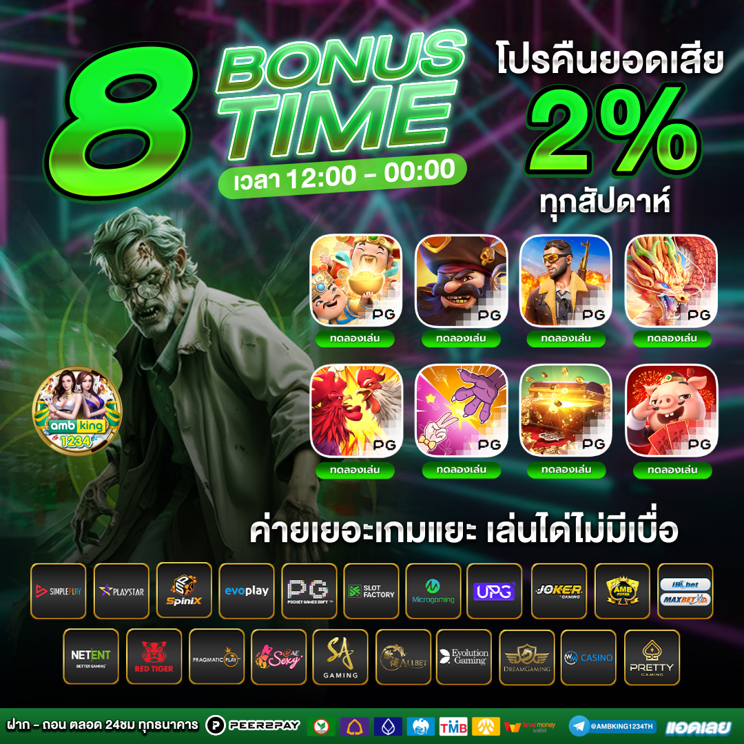 สมัครเว็บตรง ทรูวอลเล็ต - แบนเนอร์โปรโมชั่น