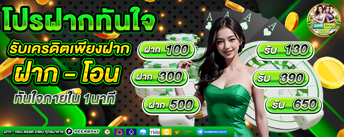 สล็อตpgไทย - แบนเนอร์โปรโมชั่น