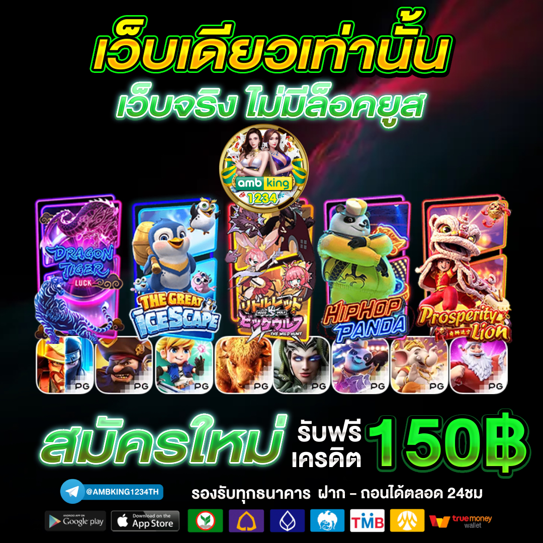 ถอนไม่มีขั้นต่ำ - แบนเนอร์โปรโมชั่น