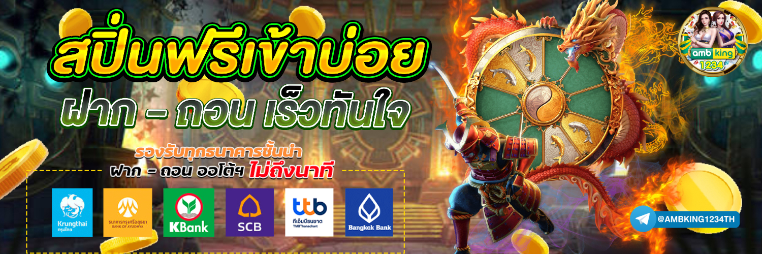 เล่น เกมส์สล็อต - แบนเนอร์โปรโมชั่น