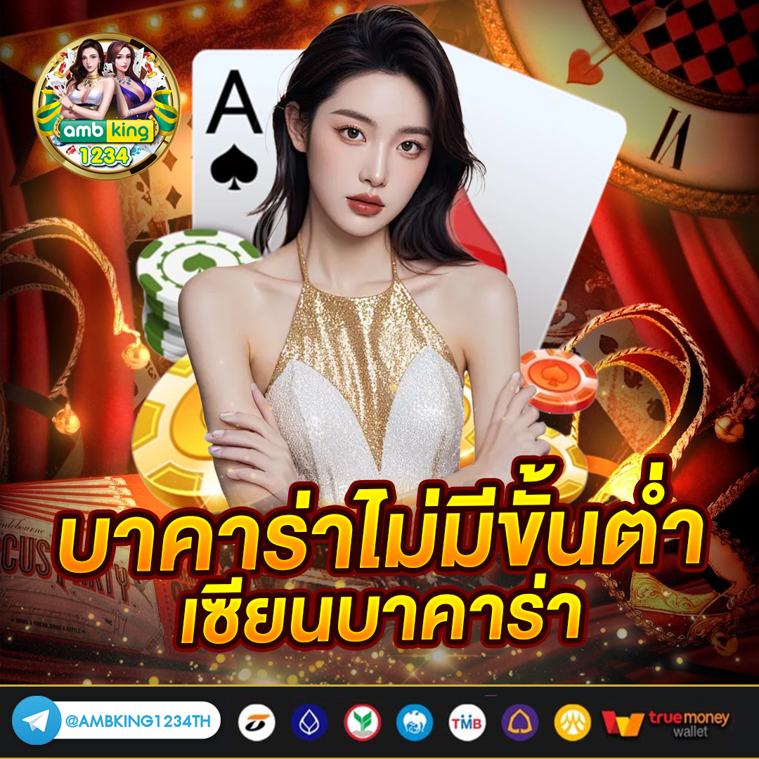 แทงบอลออนไลน์ ไม่มีขั้นต่ำ - แบนเนอร์โปรโมชั่น