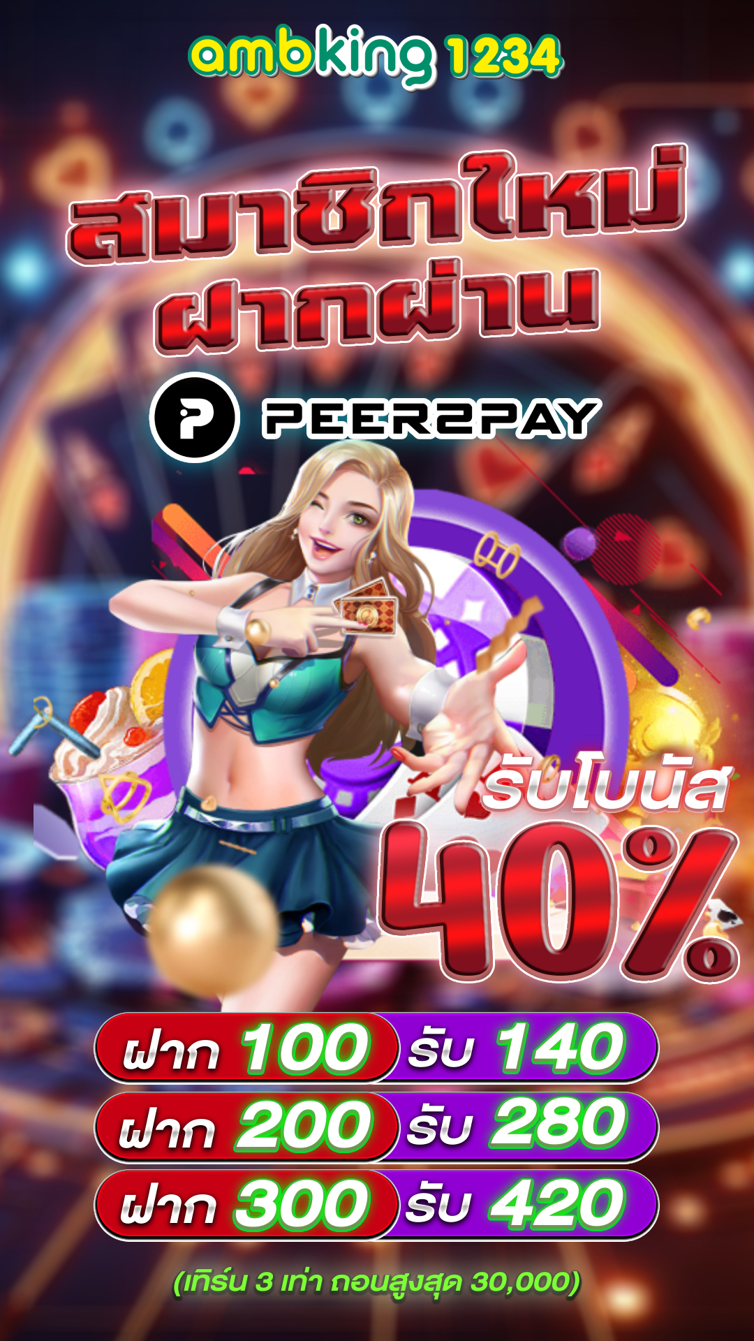 เกมส์สล็อตเครดิตฟรีไม่ต้องฝากก่อน - แบนเนอร์โปรโมชั่น