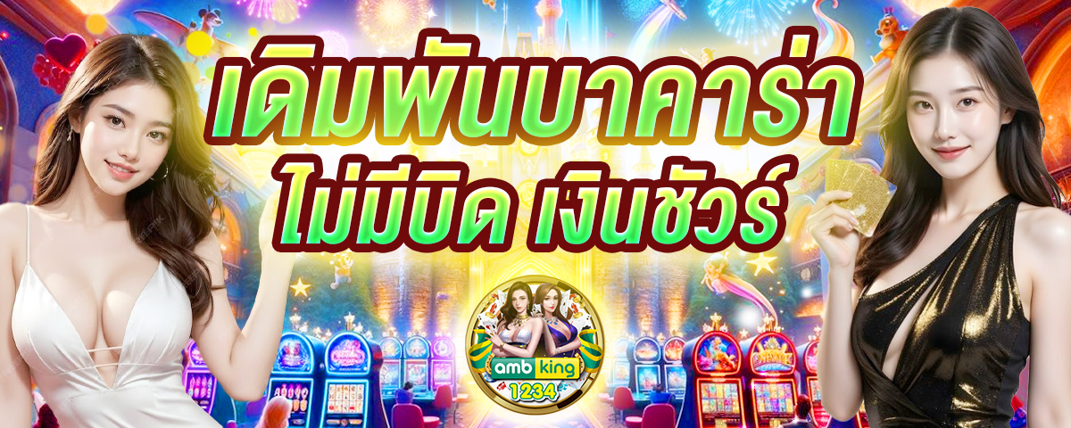 รีวิวเกมสล็อต - แบนเนอร์โปรโมชั่น