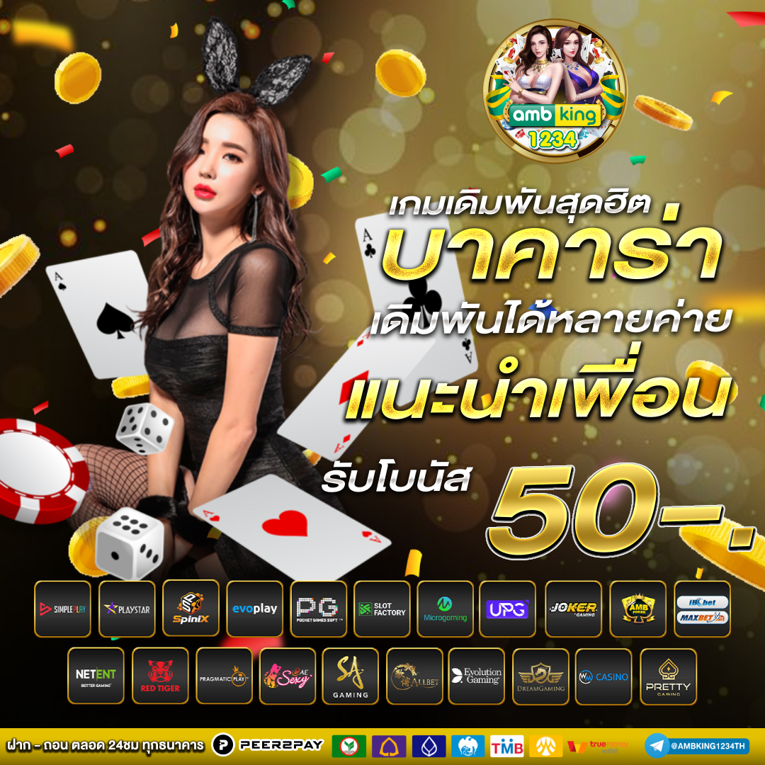 เวปม่วง - แบนเนอร์โปรโมชั่น