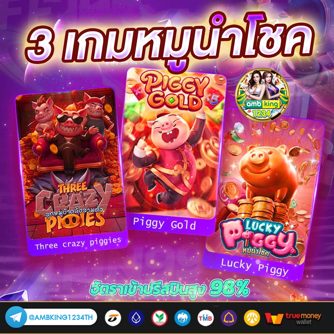 แอพพนันออนไลน์ - แบนเนอร์โปรโมชั่น