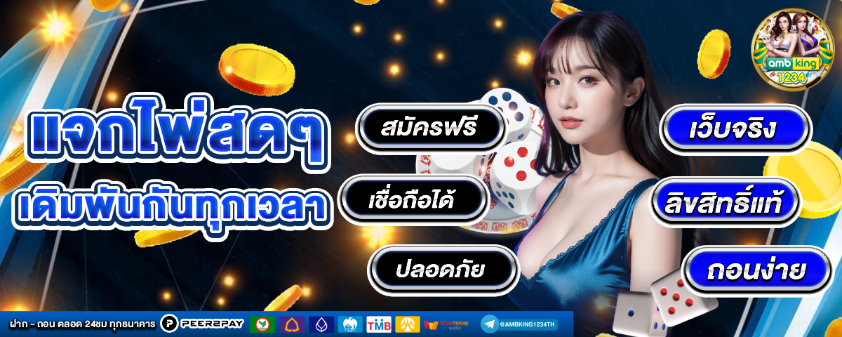 สล็อตเว็บตรงฝากถอนไม่มีขั้นต่ำ - แบนเนอร์โปรโมชั่น