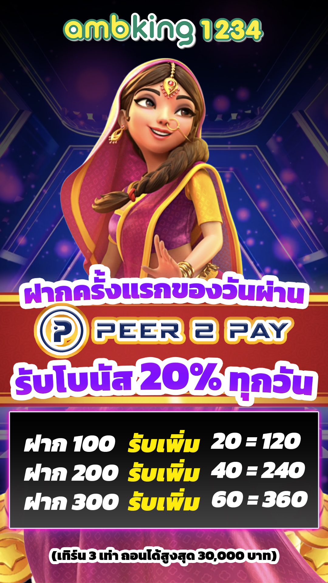 slot วอลเล็ต - แบนเนอร์โปรโมชั่น