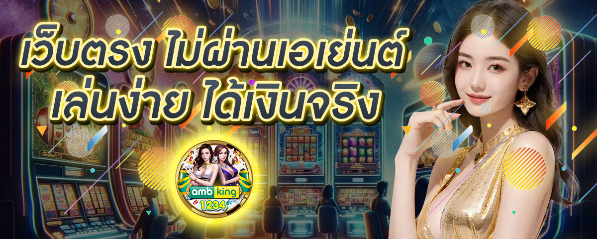 สล้อตออนไลน์ - แบนเนอร์โปรโมชั่น