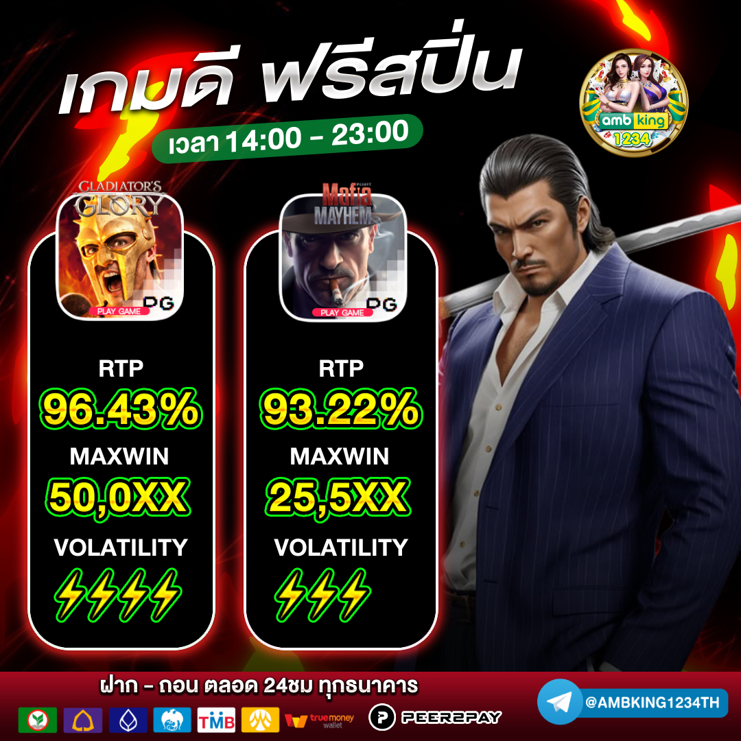 เว็บพนันใหม่ล่าสุด - แบนเนอร์โปรโมชั่น