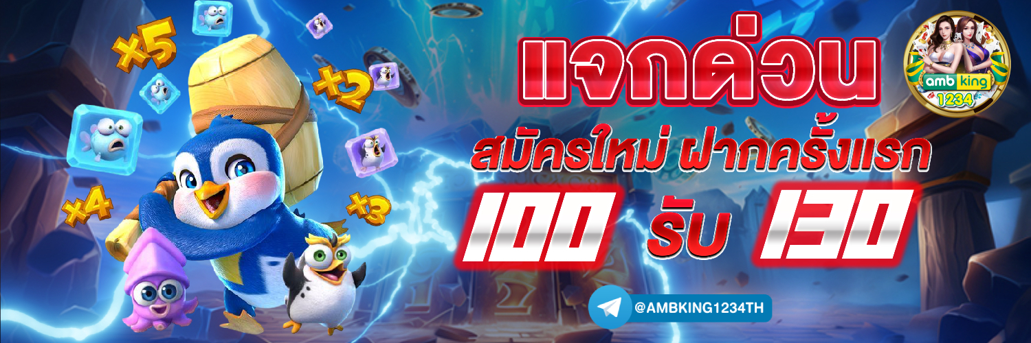 เว็บสล็อต 168 - แบนเนอร์โปรโมชั่น