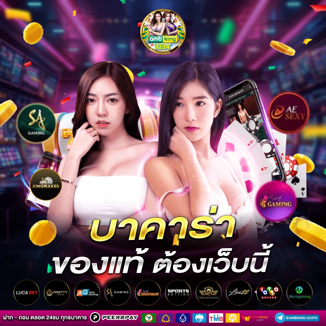 เว็บตรงไม่ผ่านเอเย่นต์ฝากถอนไม่มีขั้นต่ํา - แบนเนอร์โปรโมชั่น