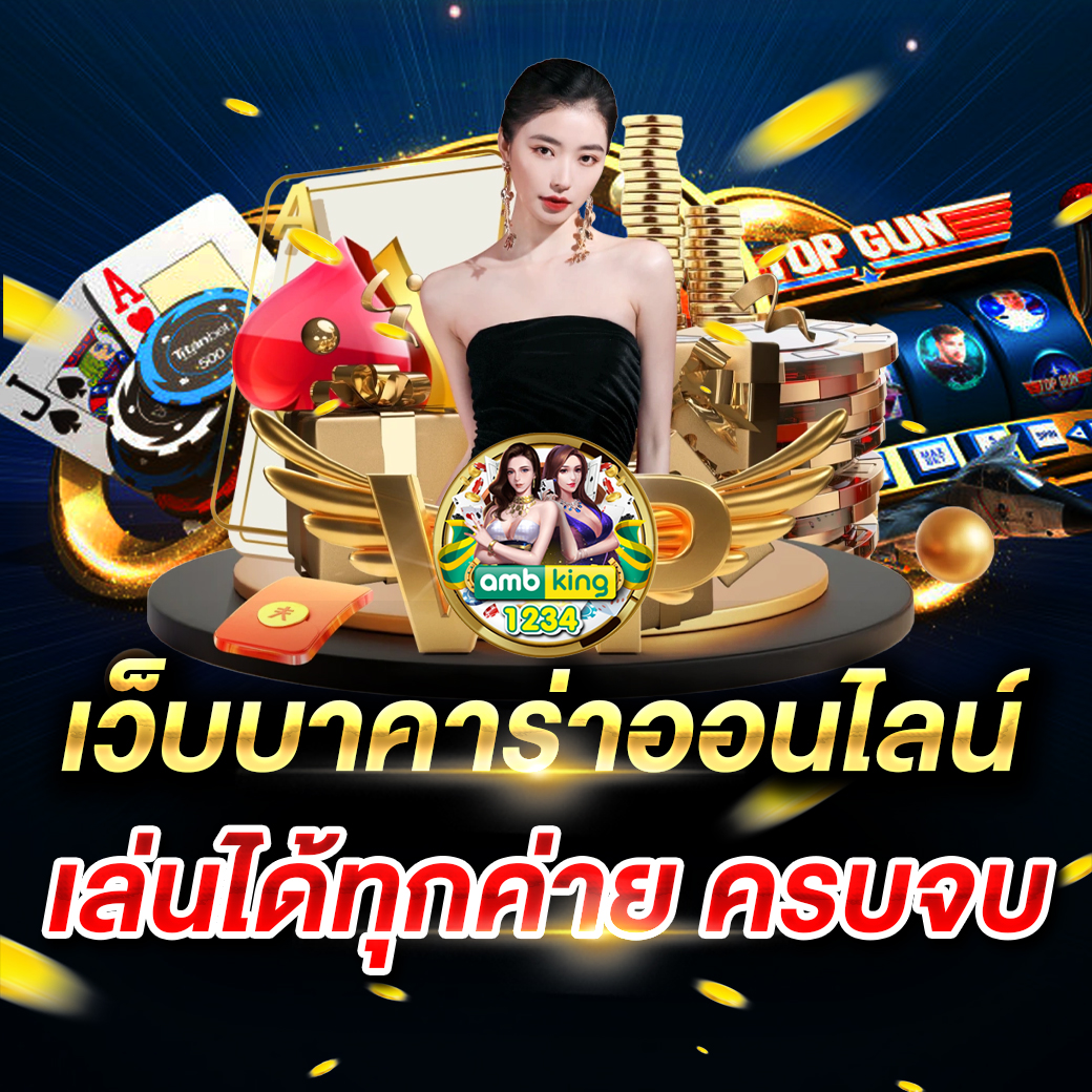168 ค่า สิ โน ออนไลน์ - แบนเนอร์โปรโมชั่น