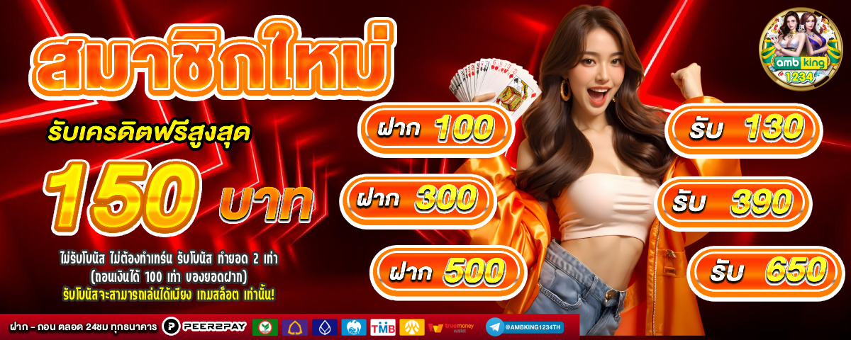 168สล้อต - แบนเนอร์โปรโมชั่น