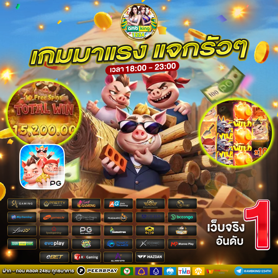 เกมสล็อตแตกง่าย ฝากถอน ไม่มี ขั้นต่ำ - แบนเนอร์โปรโมชั่น