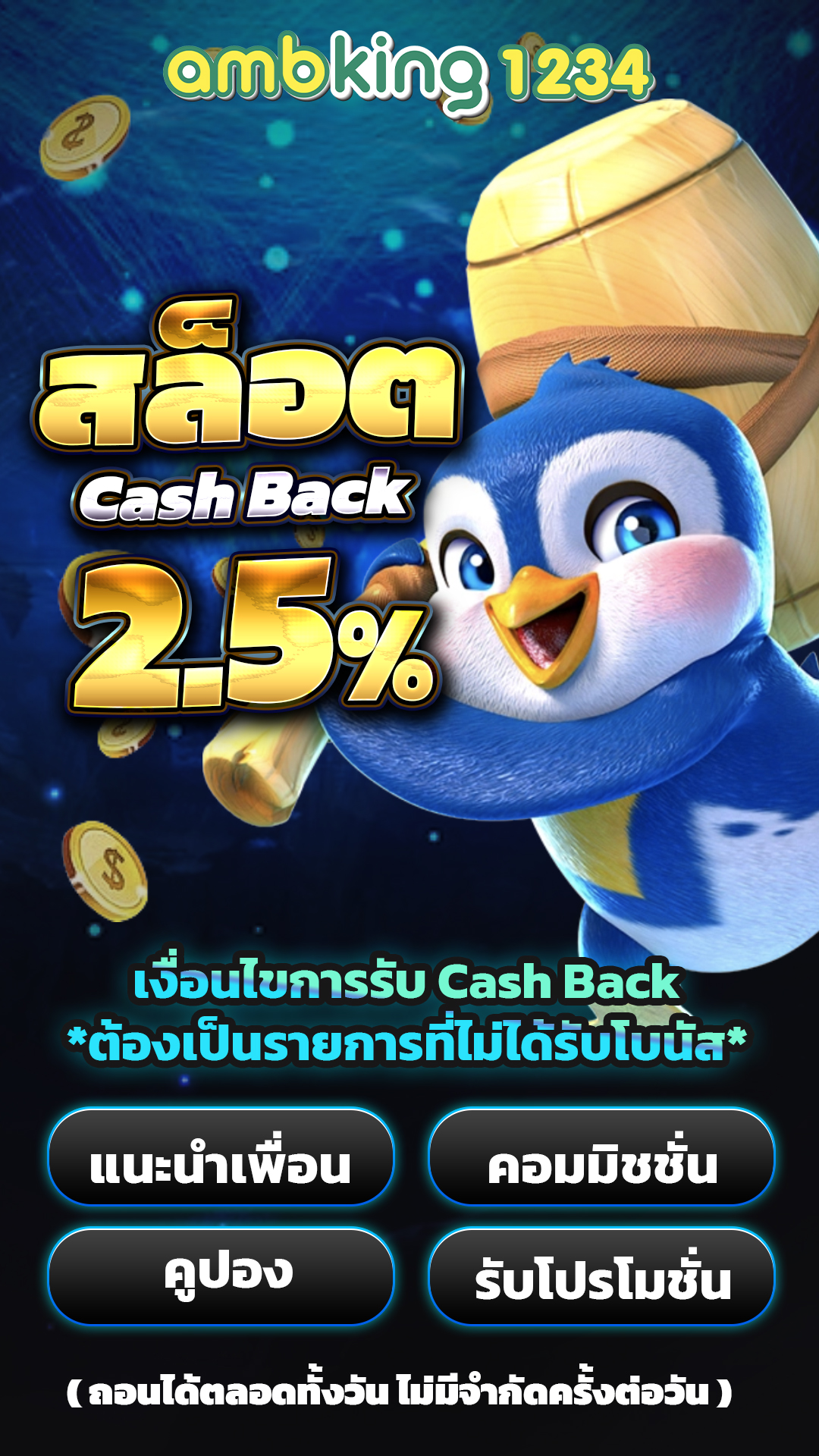 เว็บสล็อตปั่นฟรี - แบนเนอร์โปรโมชั่น