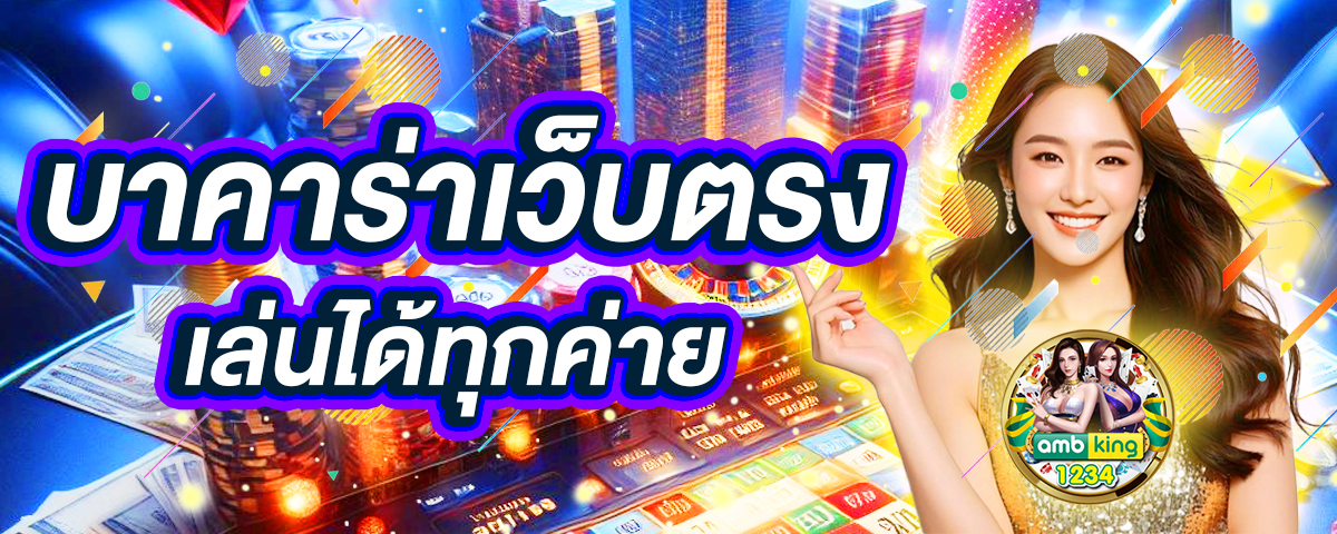 สล็ฮต - แบนเนอร์โปรโมชั่น