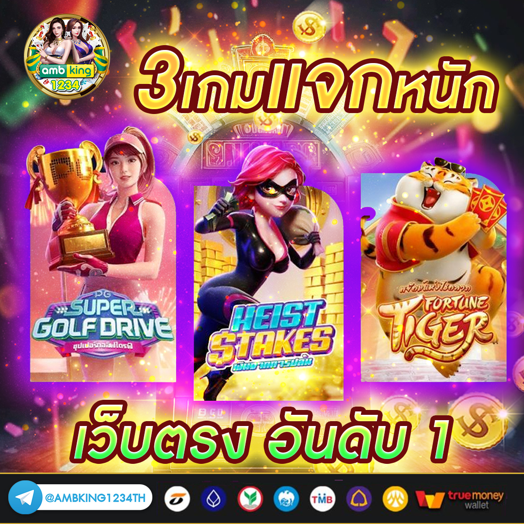 สมัครสล็อตทรูวอลเล็ต - แบนเนอร์โปรโมชั่น