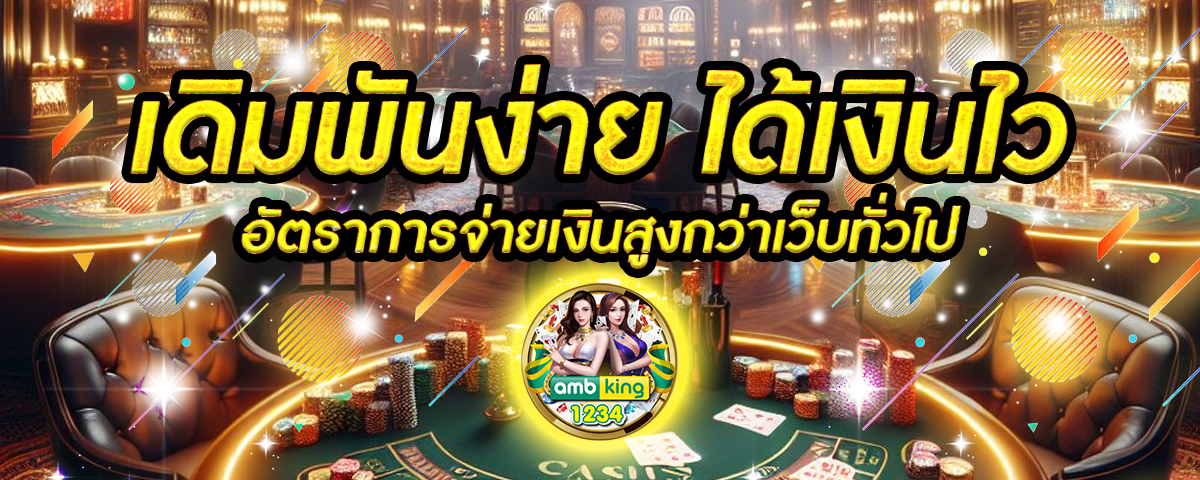 เว็บ 888 สล็อต - แบนเนอร์โปรโมชั่น