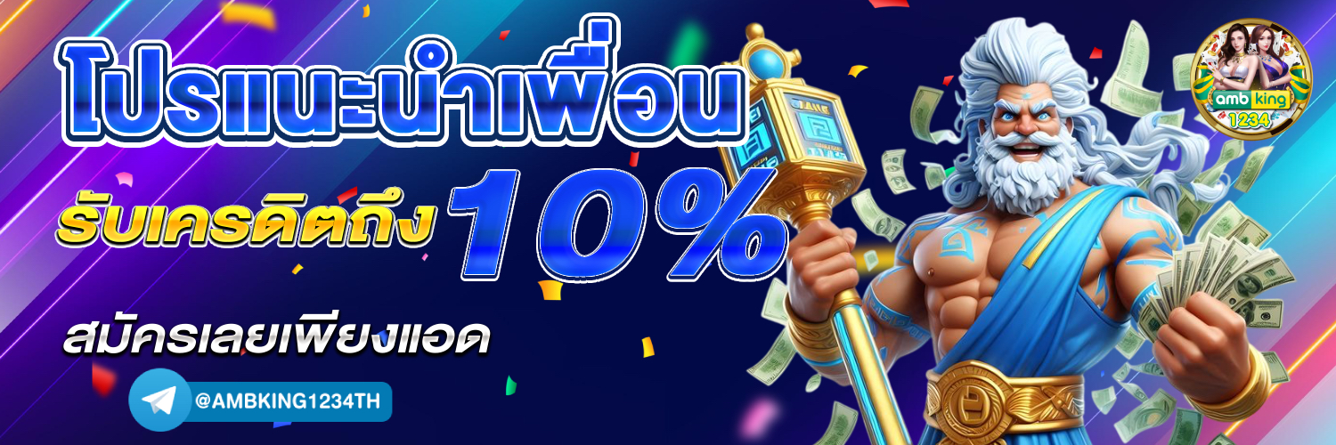 ปั่นสล็อต168 - แบนเนอร์โปรโมชั่น