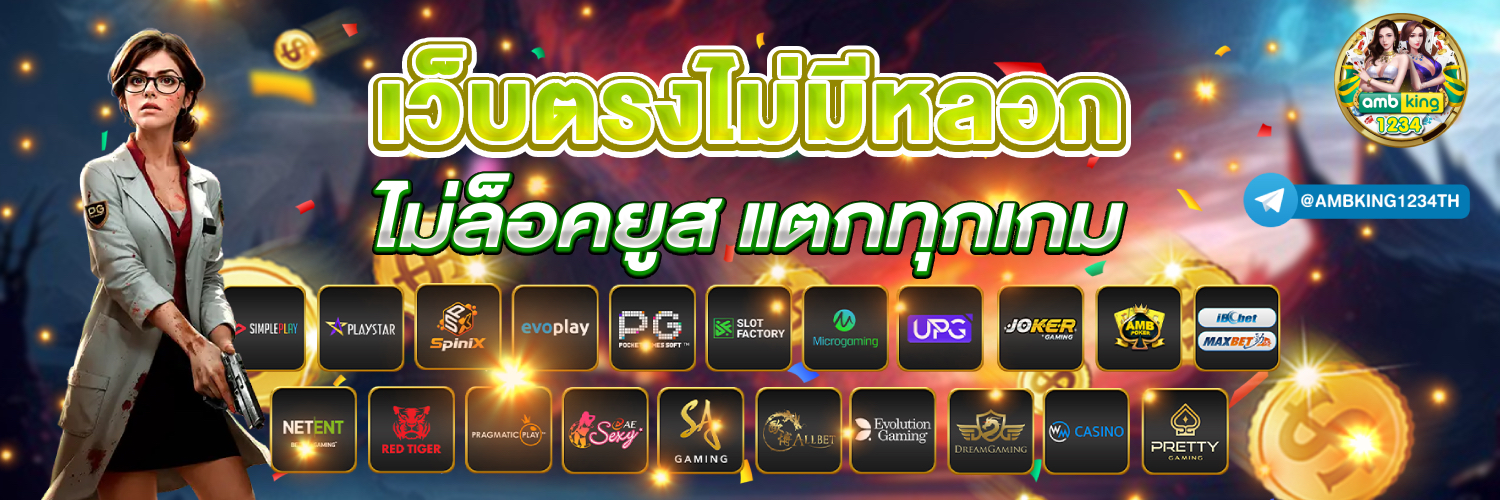 pgสล้อต - แบนเนอร์โปรโมชั่น