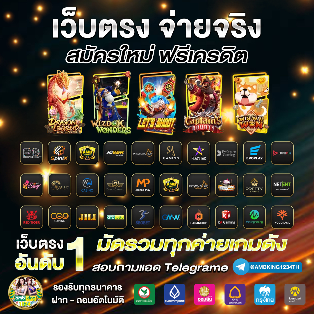 เว็บพนันรับวอเล็ต - แบนเนอร์โปรโมชั่น
