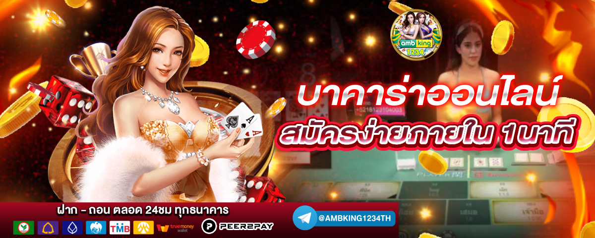 ยูฟ่ารับวอลเลท - แบนเนอร์โปรโมชั่น