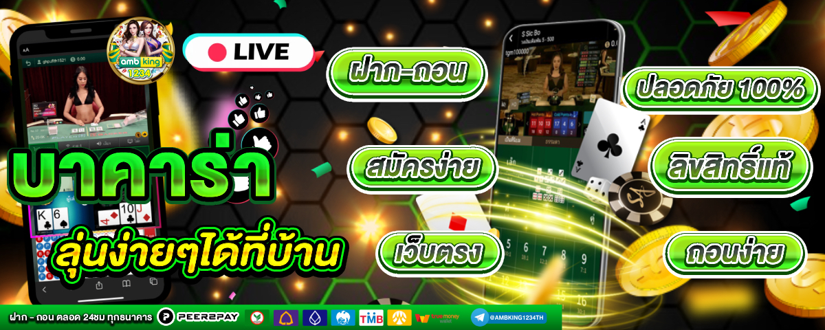 สมัครเกมสล็อตเว็บตรง - แบนเนอร์โปรโมชั่น