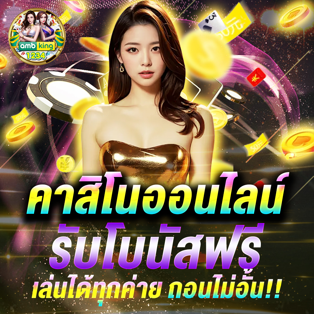 สล็อตเว็บตรง ฝาก-ถอน true wallet ไม่มี ขั้น ต่ํา - แบนเนอร์โปรโมชั่น