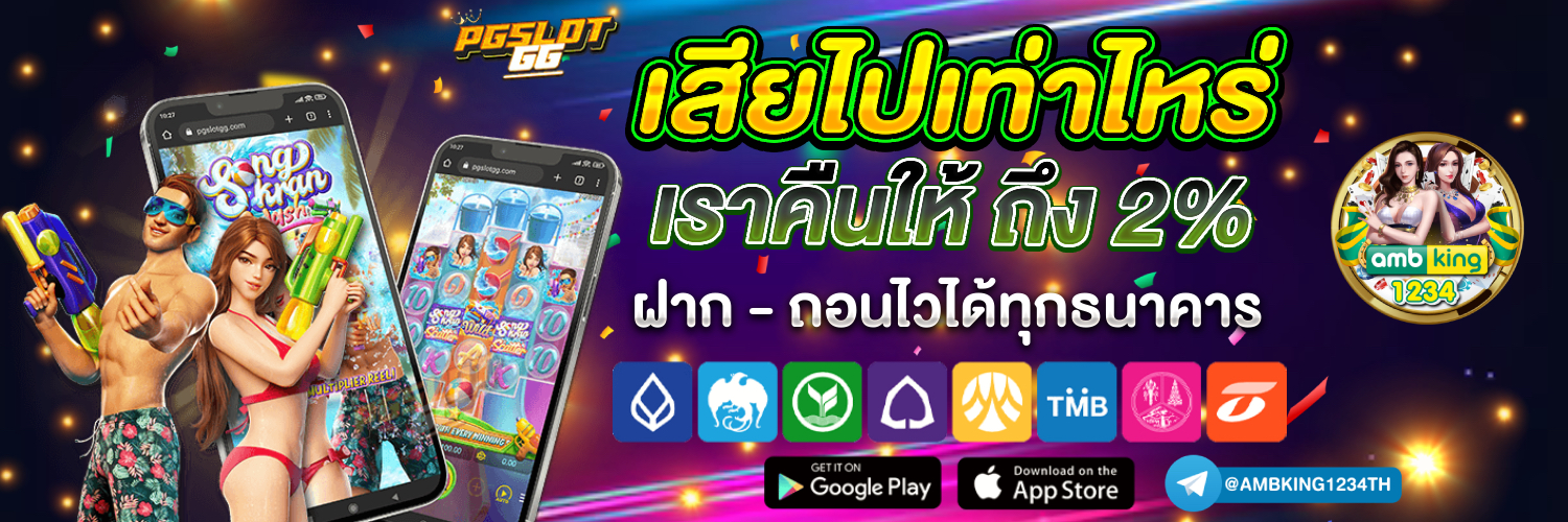 รวมเว็บสล็อต ฝาก-ถอน true walletไม่มีขั้นต่ํา - แบนเนอร์โปรโมชั่น