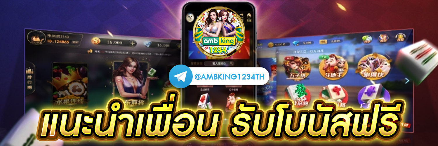 จุดกลางเเตด - แบนเนอร์โปรโมชั่น