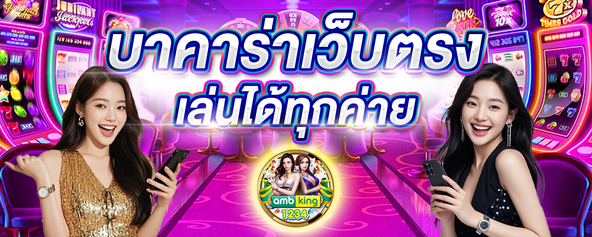 สรอต - แบนเนอร์โปรโมชั่น