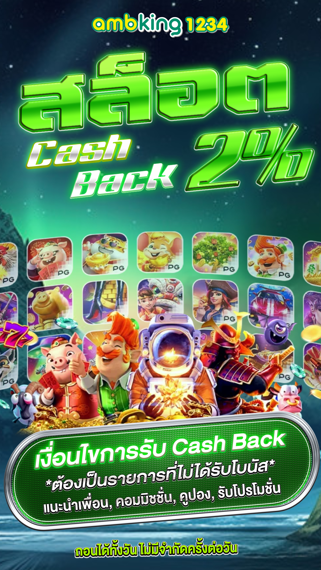 ปั่นสล็อต เว็บไหนดี - แบนเนอร์โปรโมชั่น