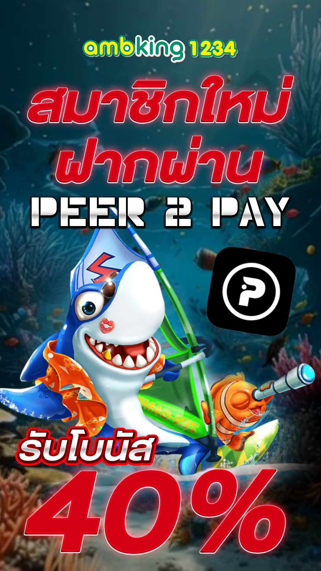 โปรโมชั่นสล็อตล่าสุด - แบนเนอร์โปรโมชั่น